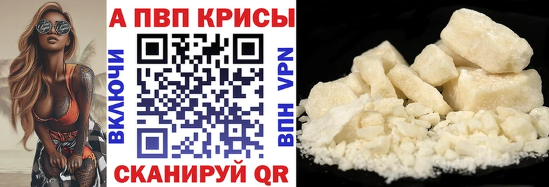 A-PVP Crystall  Ачхой-Мартан 