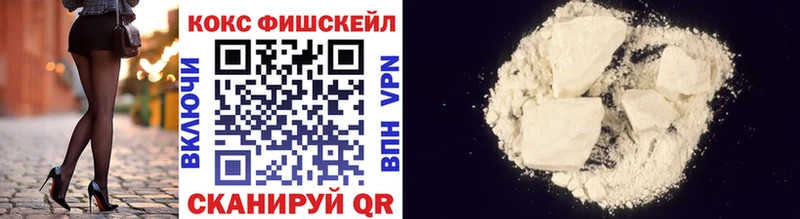 что такое наркотик  Ачхой-Мартан  COCAIN Fish Scale 