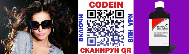 купить  цена  Ачхой-Мартан  Кодеин Purple Drank 