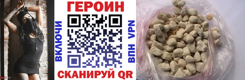 Героин Heroin  Ачхой-Мартан 